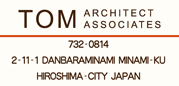 お招き頂きました。 | 公式ブログ | 広島の設計事務所｜TOM建築設計事務所