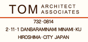 ｜広島の設計事務所｜TOM建築設計事務所 | 日々是楽日 | 広島の設計事務所｜TOM建築設計事務所