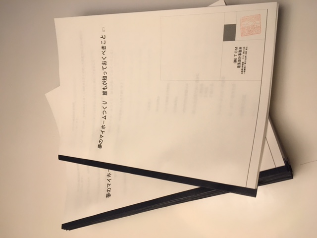 夢のマイホームつくり 誰もが知っておくべきこと