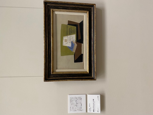ピカソ展