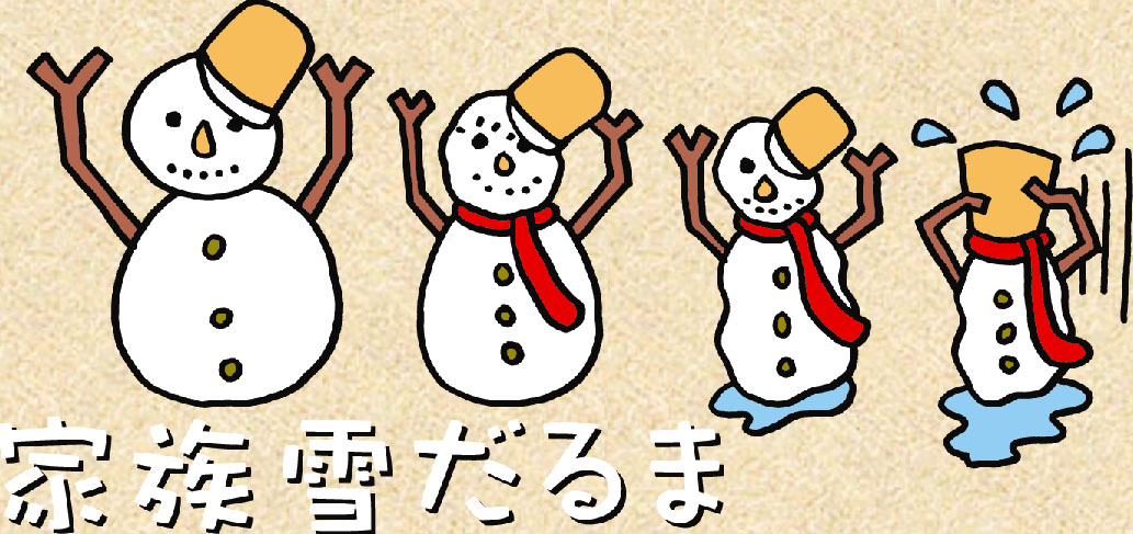 住まい創り（住まい作り）とは | 広島の設計事務所｜TOM建築設計事務所
