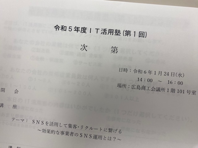 今日はここ