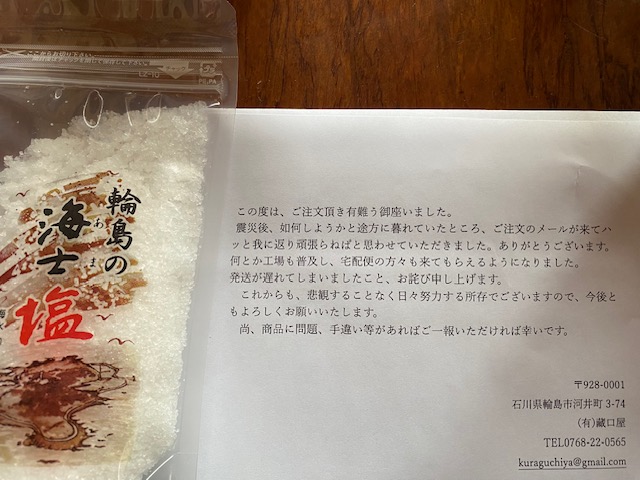 復興へ