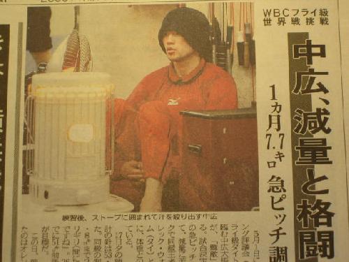 輝く星(18日中国新聞より)