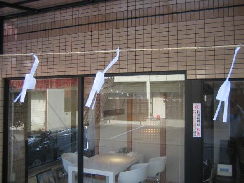 御幣(ごへい)